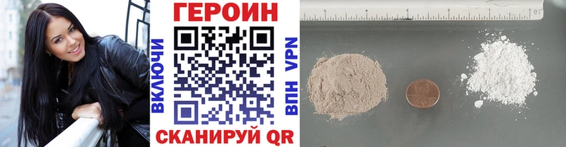 Героин Heroin Бугульма