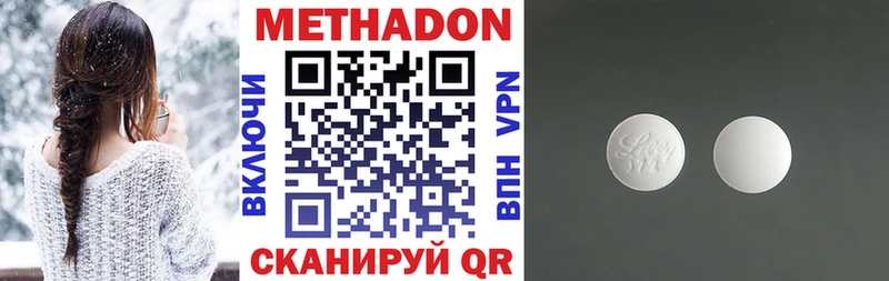 МЕТАДОН methadone  даркнет сайт  Бугульма 